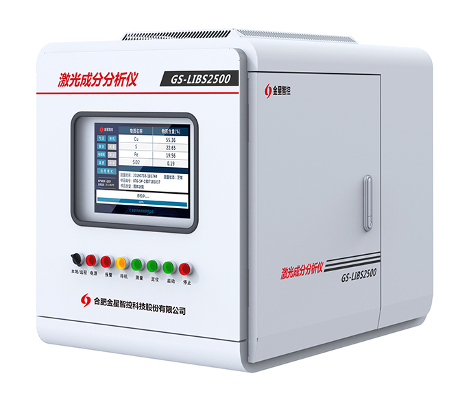 GS-LIBS2500激光成分分析儀